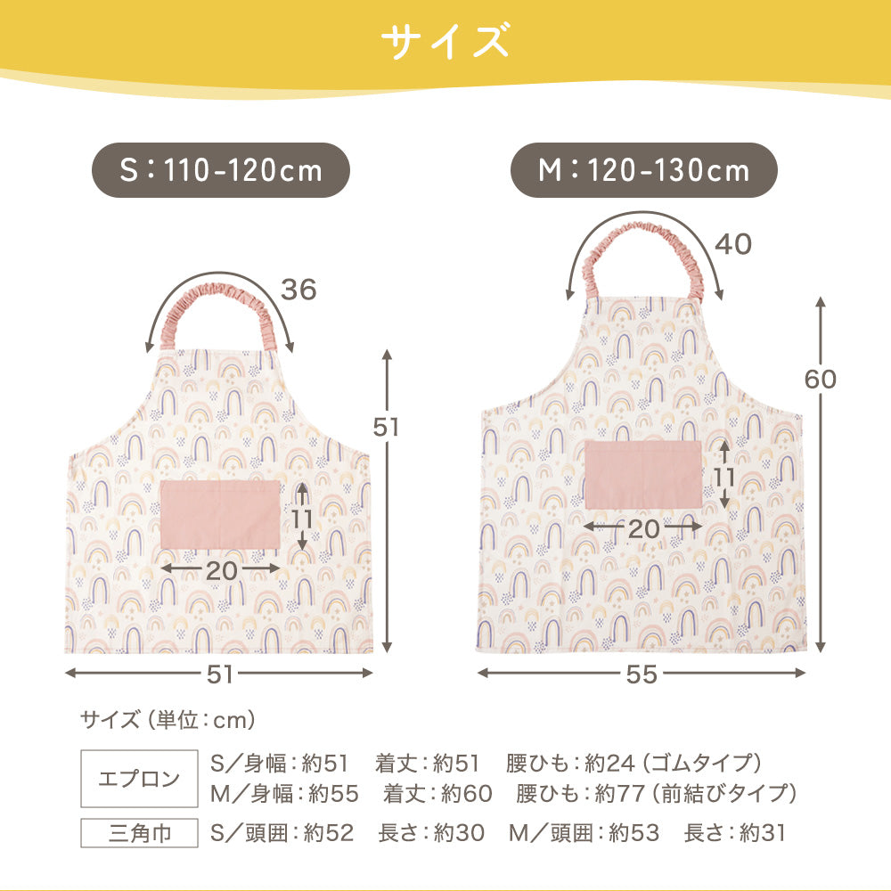 エプロン コレクション 身幅 と は