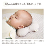 【お得なセット】イブル 丸ごと洗える 授乳クッション＆授乳枕