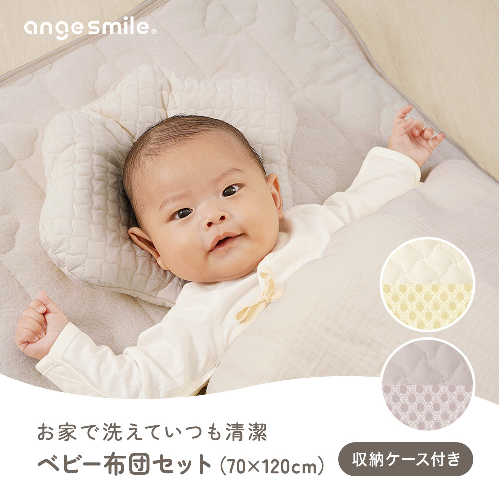 ちゃいなび 洗える ベビー布団 7点セット 70×120cm 収納ケース付き 雲