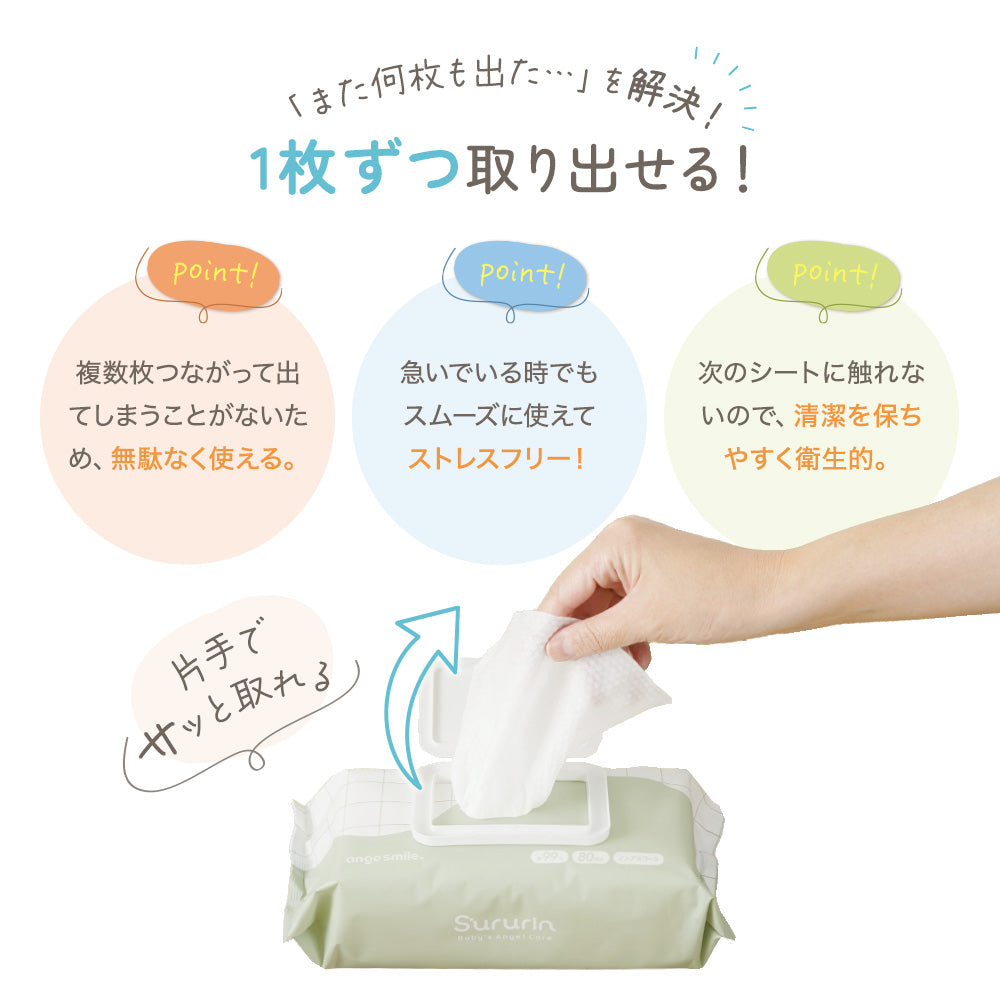 「また何枚もでた…」を解決！1枚ずつ取り出せる！