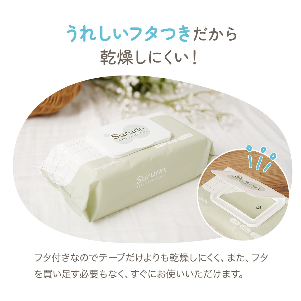 うれしいフタつきだから乾燥しにくい！