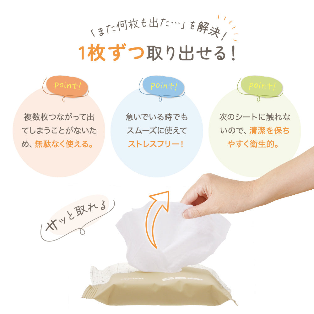 「また何枚も出た…」を解決！1枚ずつ取り出せる！