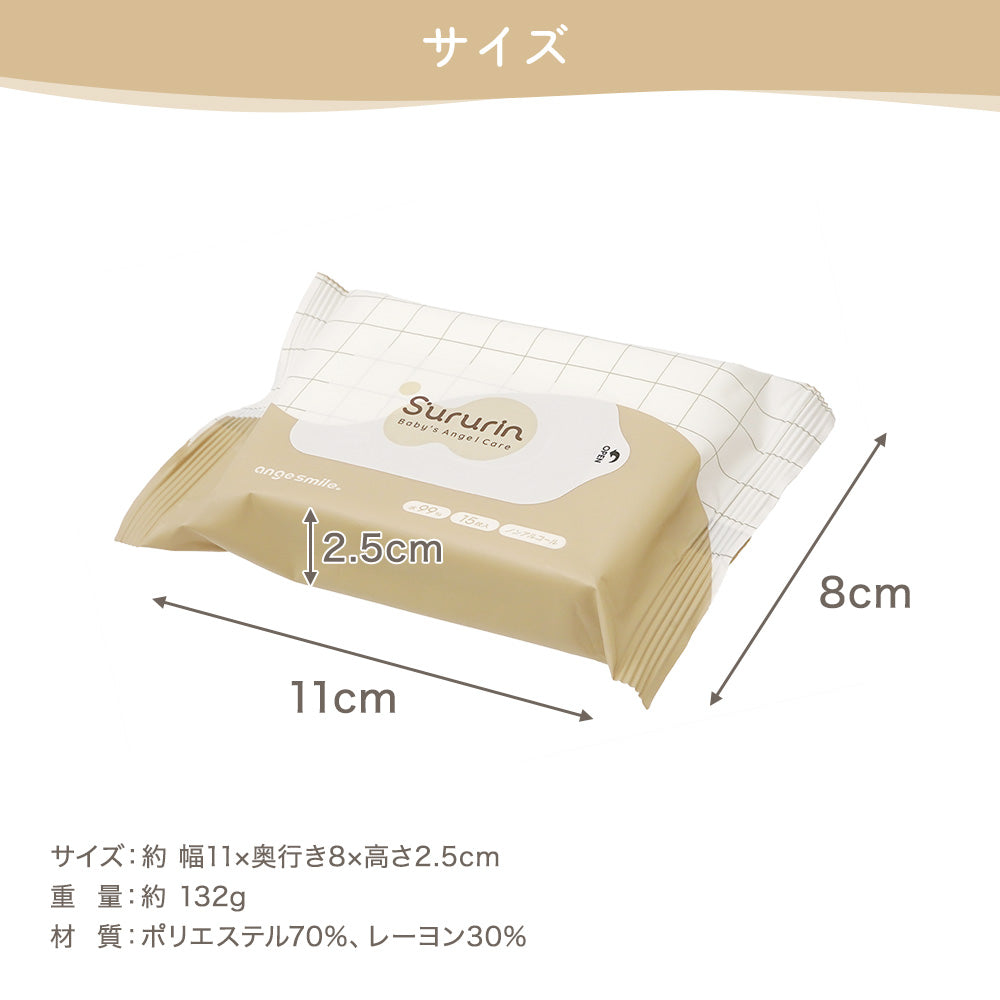 おしりふきシート ミニサイズ（15枚入×48個） – ちゃいなび Online Shop