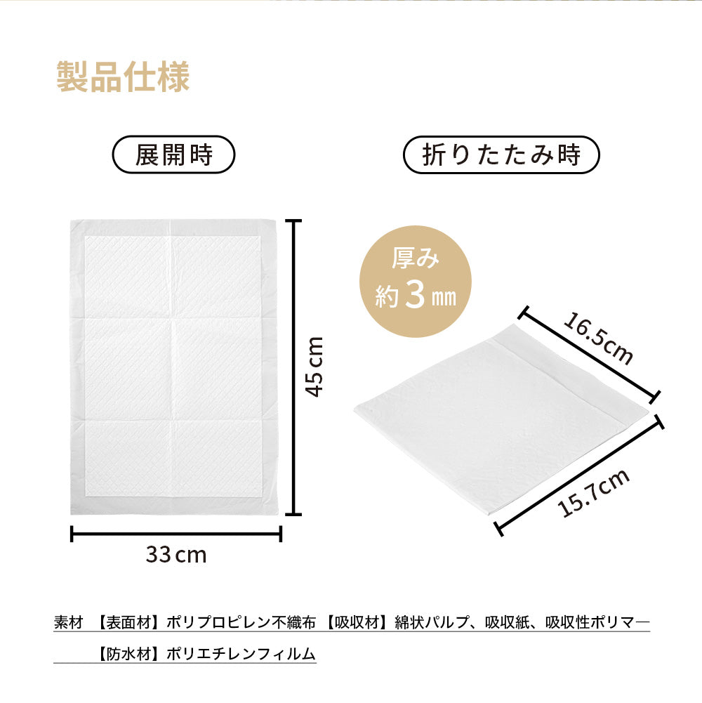 おむつ替えシート 50枚入り 防水 33×45cm 使い捨て 外出 持ち運び 車