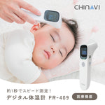 CHINAVI デジタル非接触体温計 JPD-FR409-B グレー 医療機器認証取得 おでこ 耳 大人 子供