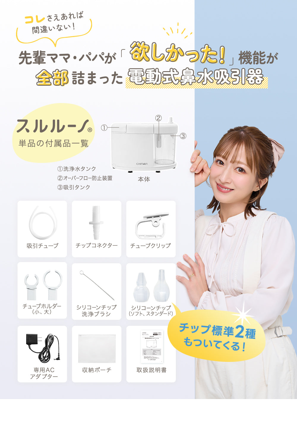 ちゃいなび 電動式鼻水吸引機 スルルーノ パワフルな置き型鼻吸い器 0