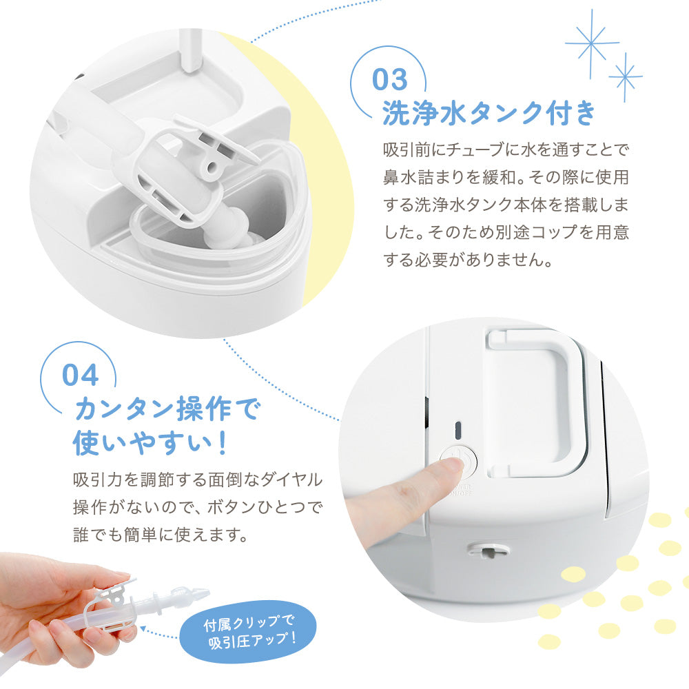 ちゃいなび 電動式鼻水吸引機 スルルーノ パワフルな置き型鼻吸い器 0