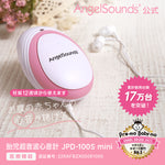 【もれなく超音波ジェルプレゼント！】胎児超音波心音計 エンジェルサウンズ JPD-100S mini