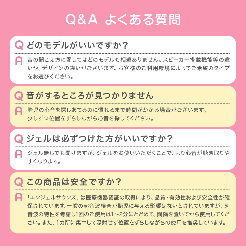 Amazon | Angelsounds お腹の赤ちゃんの心音が聞ける 胎児超音波