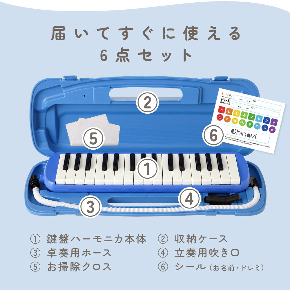 ちゃいなび/鍵盤ハーモニカ(32鍵盤モデル) ピンク key-h-pk