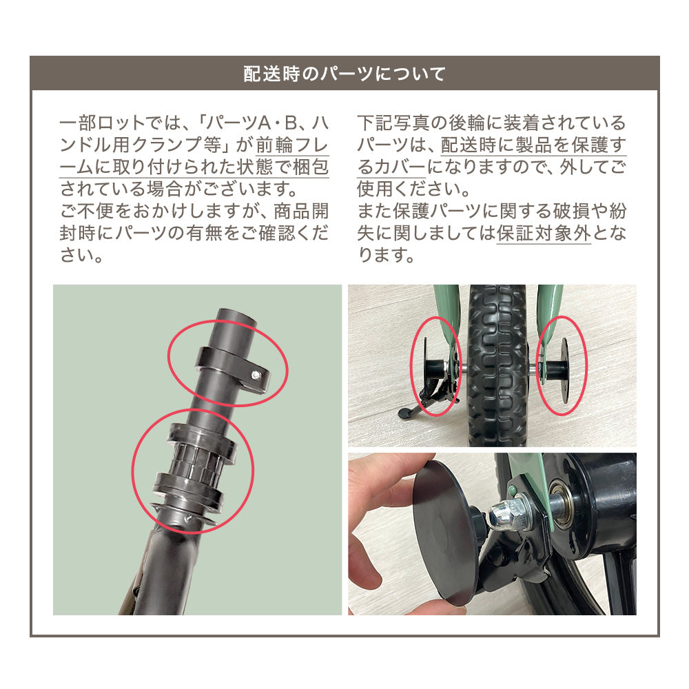 自転車デビュー前にバランス感覚鍛える！キックで進むペダル無しキック