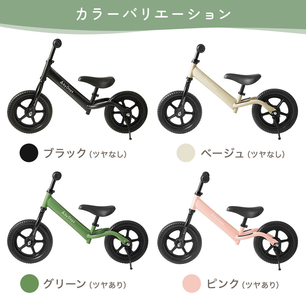 自転車デビュー前にバランス感覚鍛える!キックで進むペダル無し 自転車デビュー前にバランス感覚鍛える!キックで進むペダル無し
