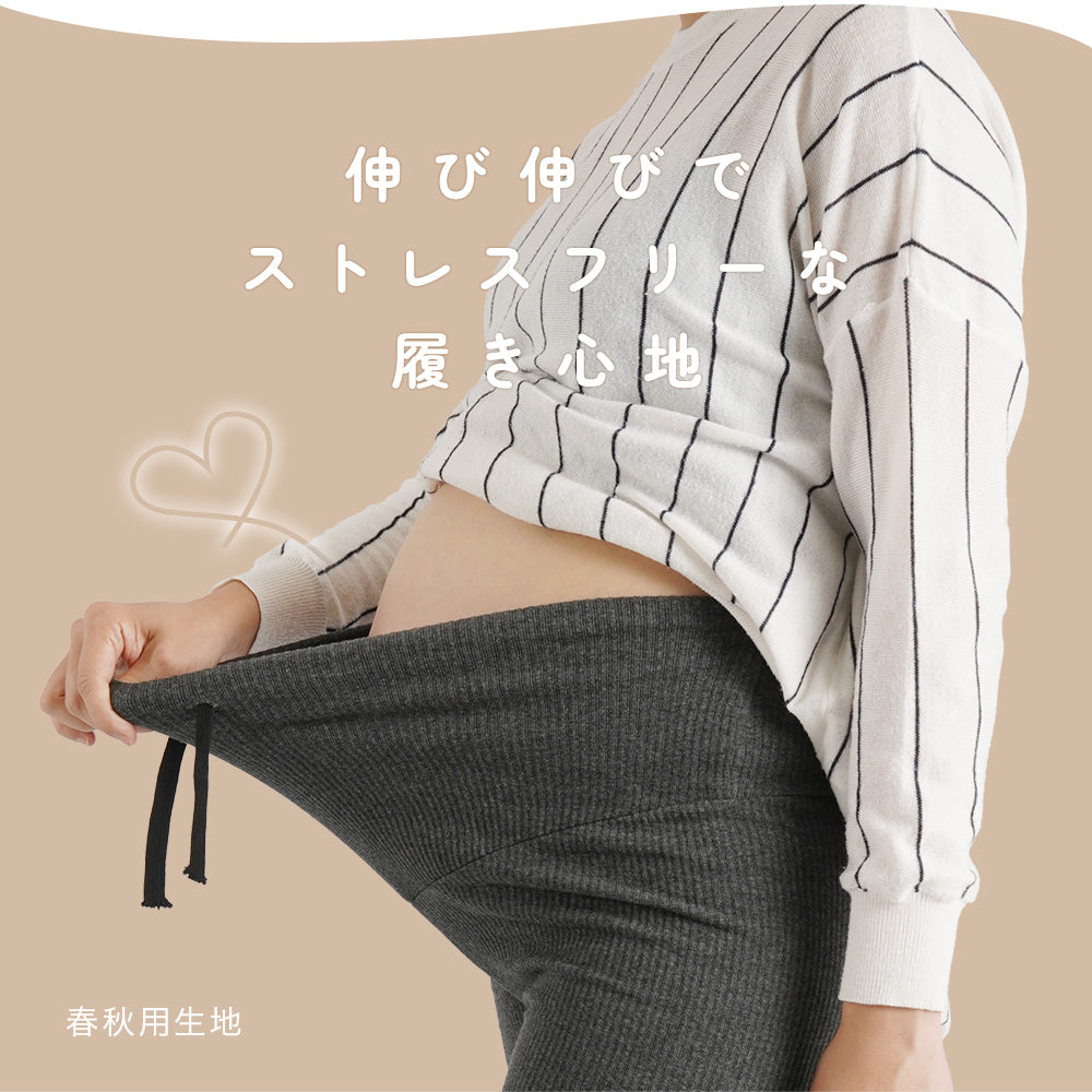 マタニティレギンス 夏でもサラサラ ストレスフリー 楽ちん 妊娠