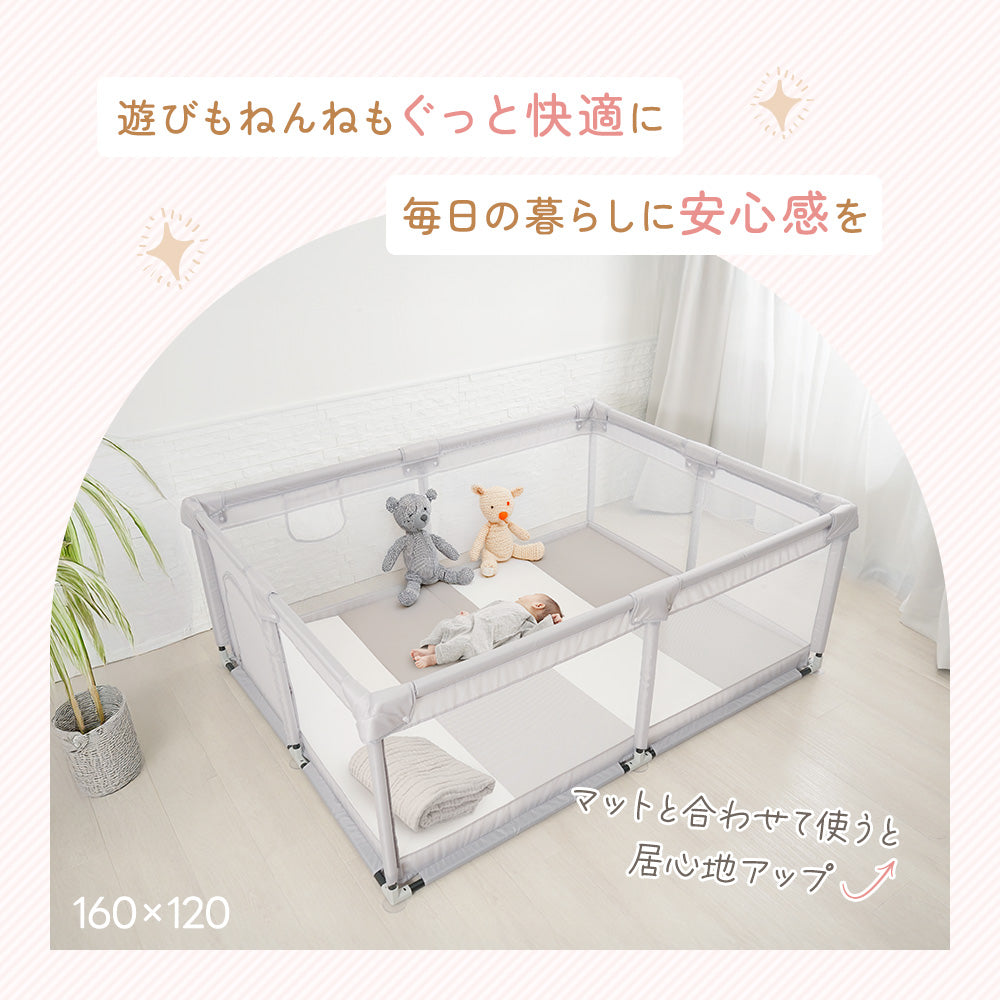 メッシュ ベビーサークル 200cm×160cm – ちゃいなび Online Shop
