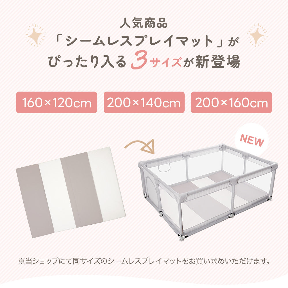 メッシュ ベビーサークル 200cm×160cm – ちゃいなび Online Shop