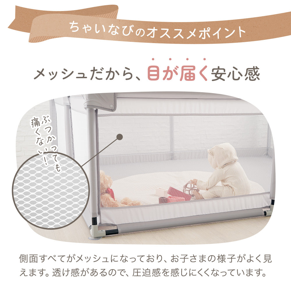 メッシュ ベビーサークル 200cm×160cm – ちゃいなび Online Shop