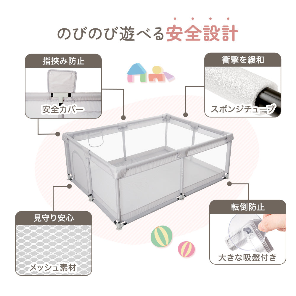 メッシュベビーサークル 200cm×140cm – ちゃいなび Online Shop