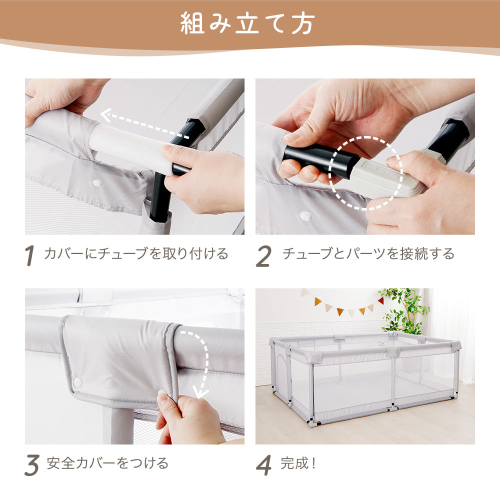 メッシュ ベビーサークル 200cm×160cm – ちゃいなび Online Shop