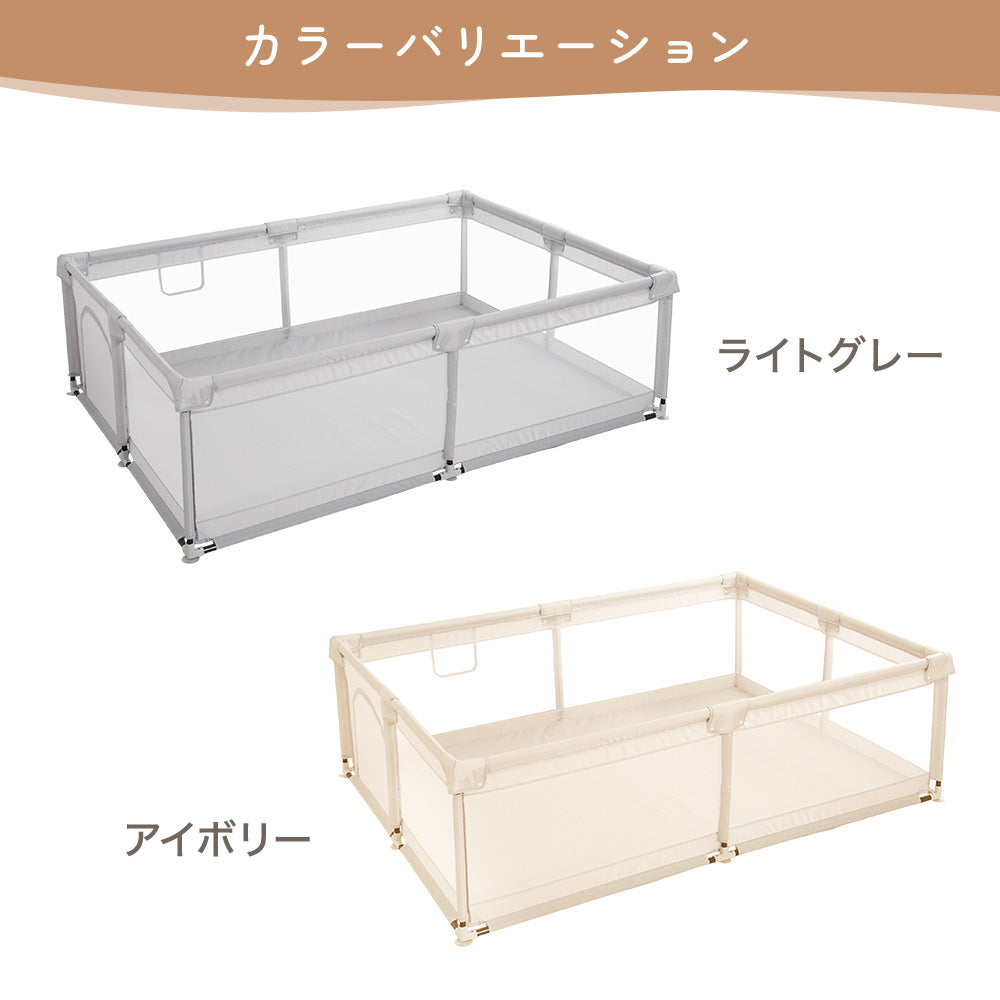 メッシュベビーサークル 200cm×140cm – ちゃいなび Online Shop