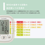 CHINAVI 医療機器認証 デジタル手首式血圧計 コンパクトタイプ
