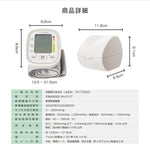 CHINAVI 医療機器認証 デジタル手首式血圧計 コンパクトタイプ