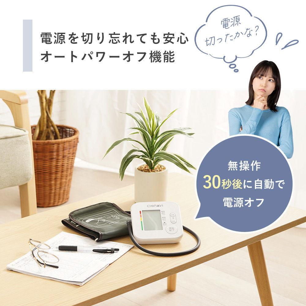CHINAVI 医療機器認証 血圧計 上腕式 正確 簡単 測定 小型 携帯 電池式