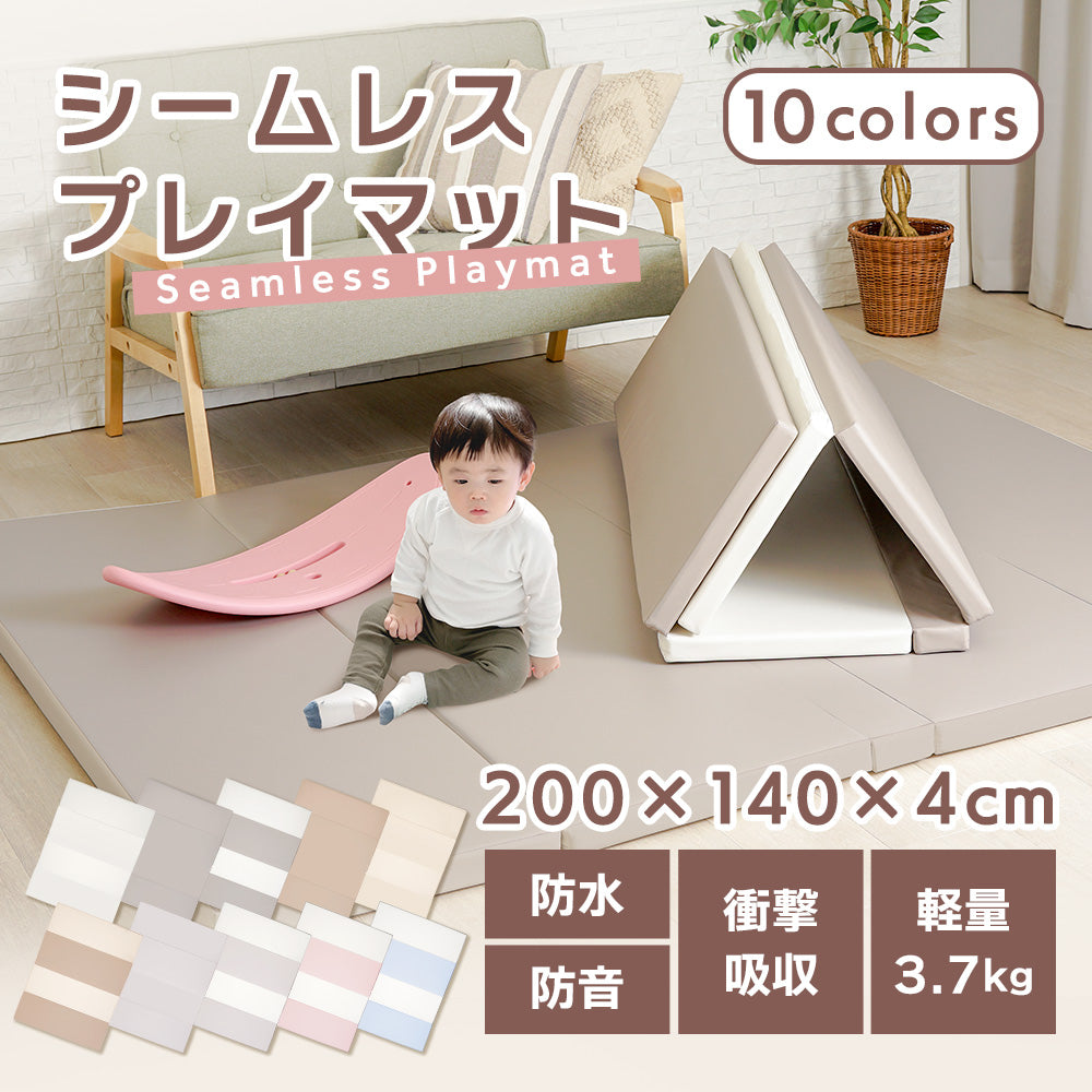 【クリーム予約販売：12/16頃発送時】ちゃいなび シームレスプレイマット 200×140×4cm