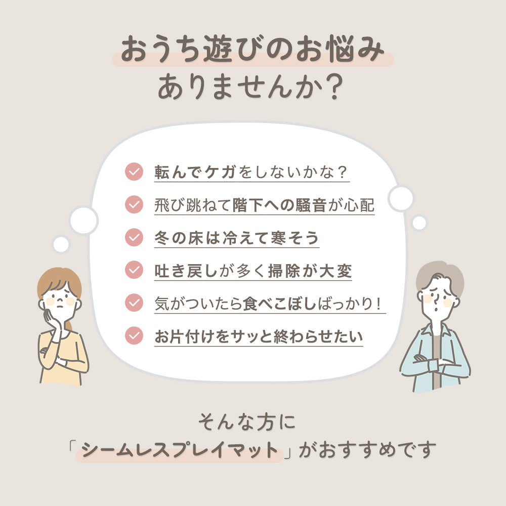 ちゃいなび シームレスプレイマット 折りたたみ ベビーマット