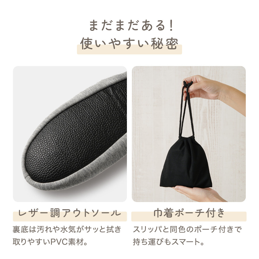 携帯スリッパ 携帯用スリッパ 携帯 スリッパ 持ち歩き 室内履き
