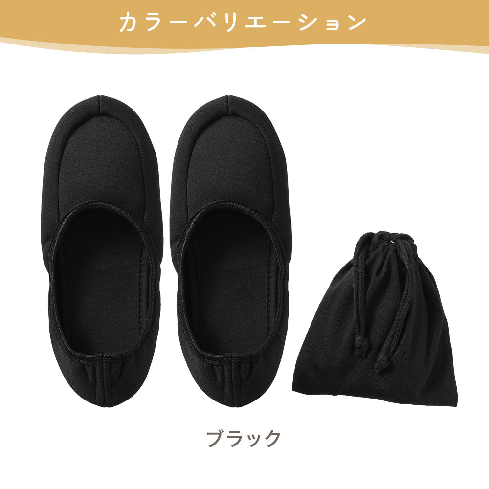 携帯スリッパ 携帯用スリッパ 携帯 スリッパ 持ち歩き 室内履き