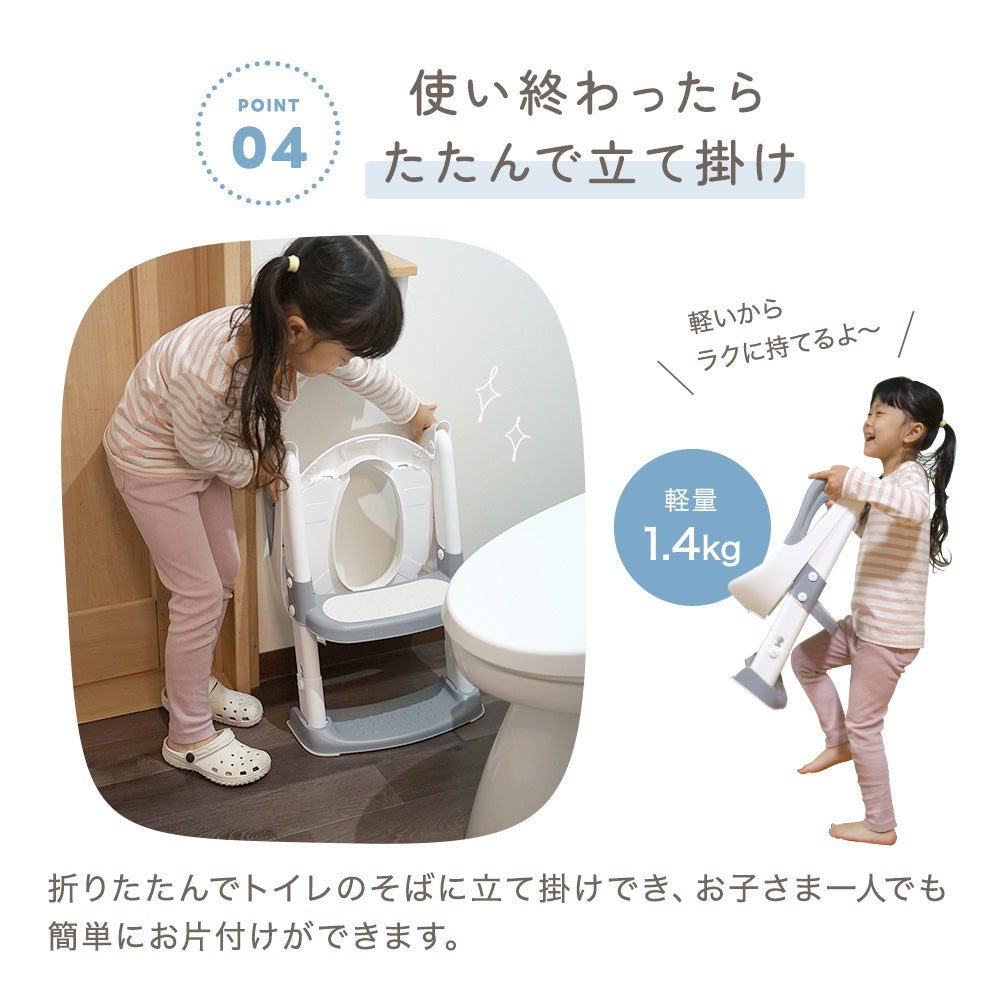 折りたためる！おしっこガード、高さ調節機能付き幼児用ステップ付き