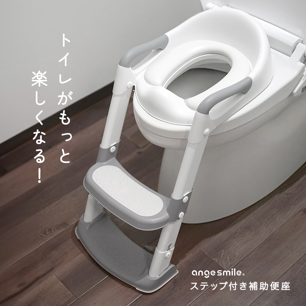 折りたためる！おしっこガード、高さ調節機能付き幼児用ステップ付き補助便座トイレトレーニング – ちゃいなび Online Shop