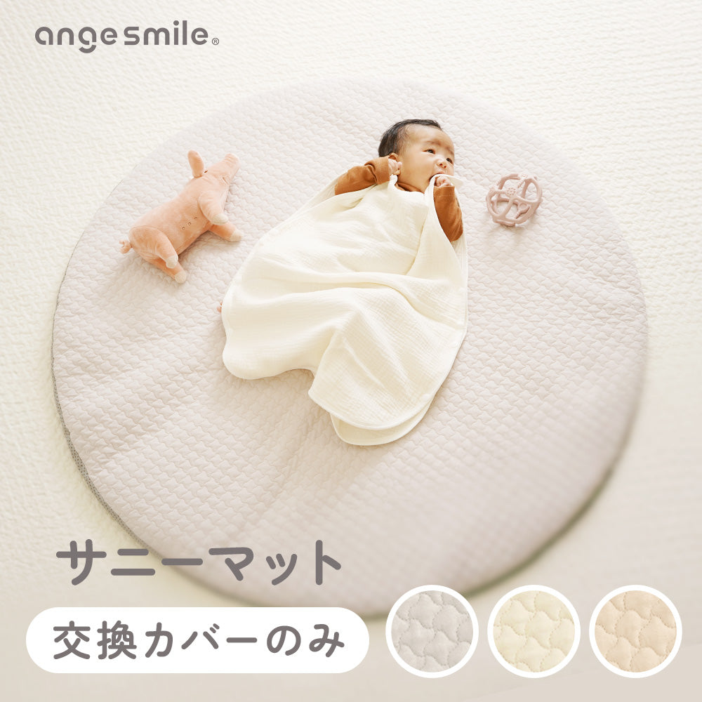 サニーマットカバー – ちゃいなび Online Shop