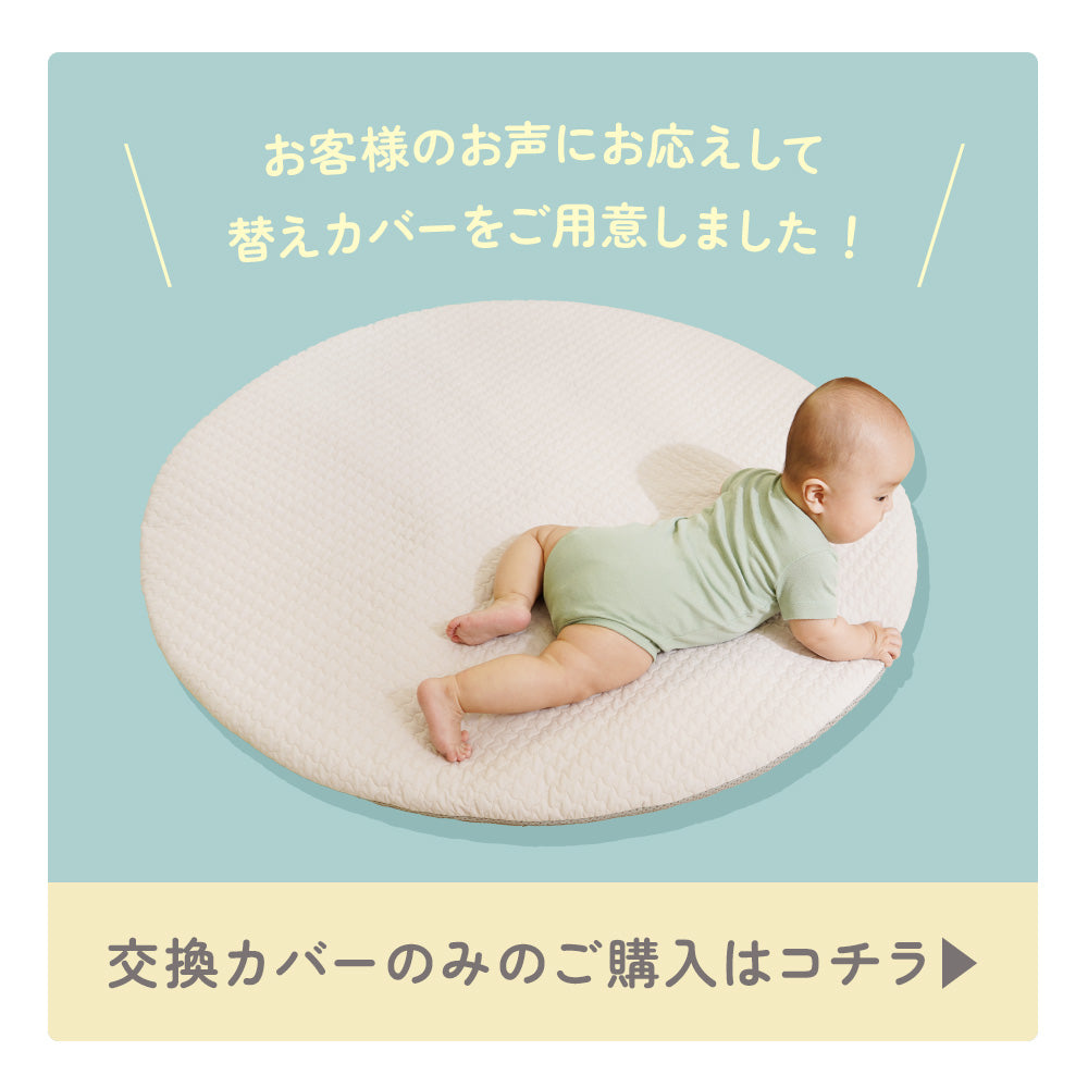 サニーマットカバー – ちゃいなび Online Shop
