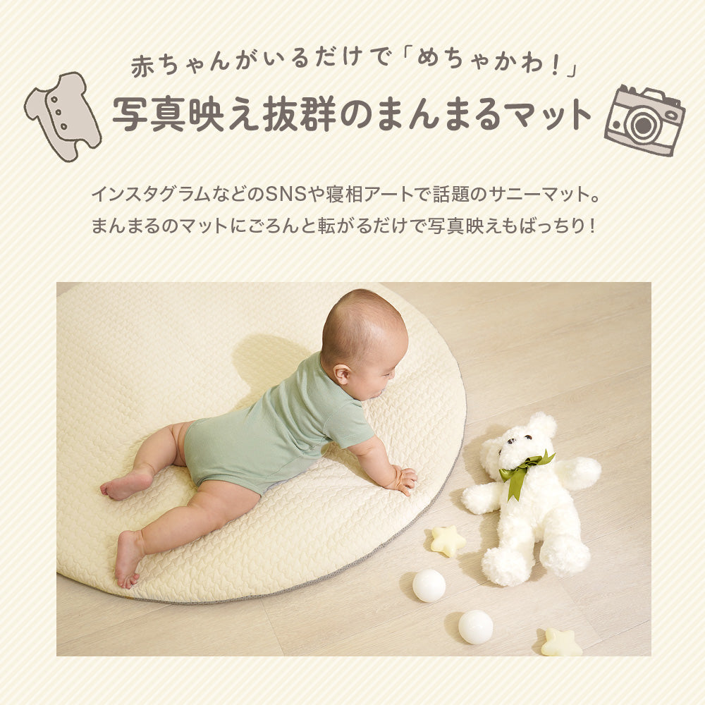 イブル 丸ごと洗える 円形サニーマット プレイマット ベビー