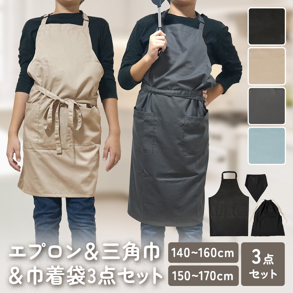 エプロン＆三角巾セット – ちゃいなび Online Shop