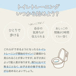 トイレトレーニング パンツ 【アソートC】   4枚セット