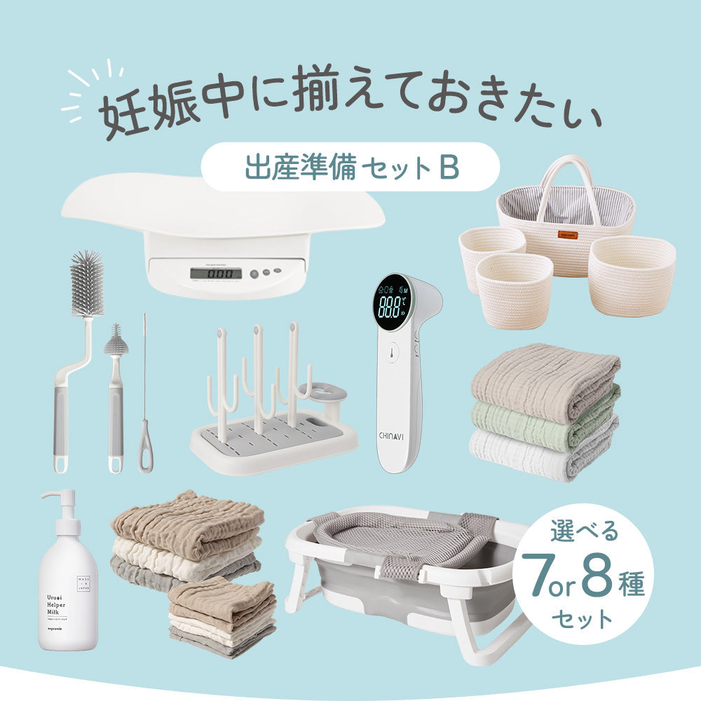 出産準備セットB 01