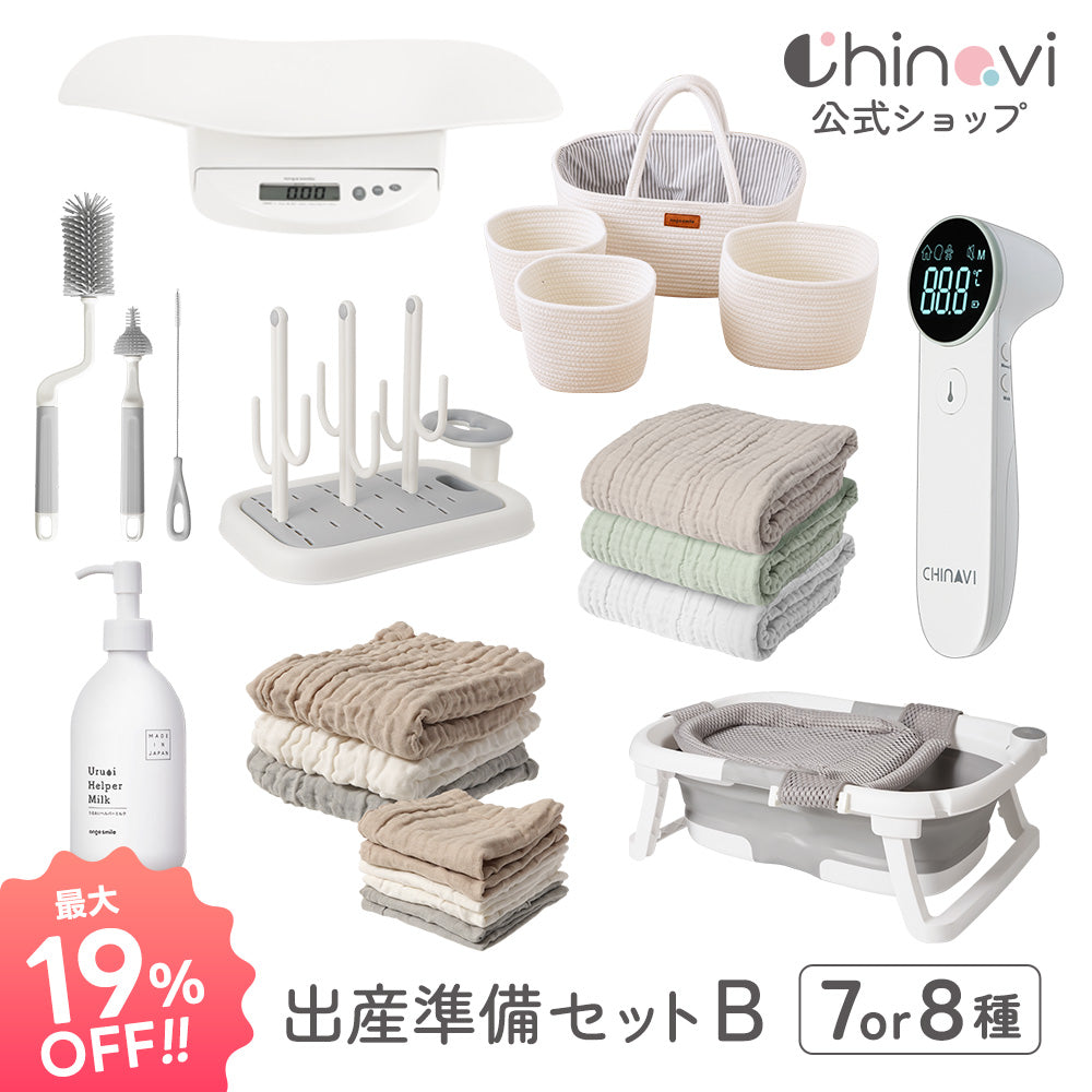 出産準備セットB ベビースケール付き