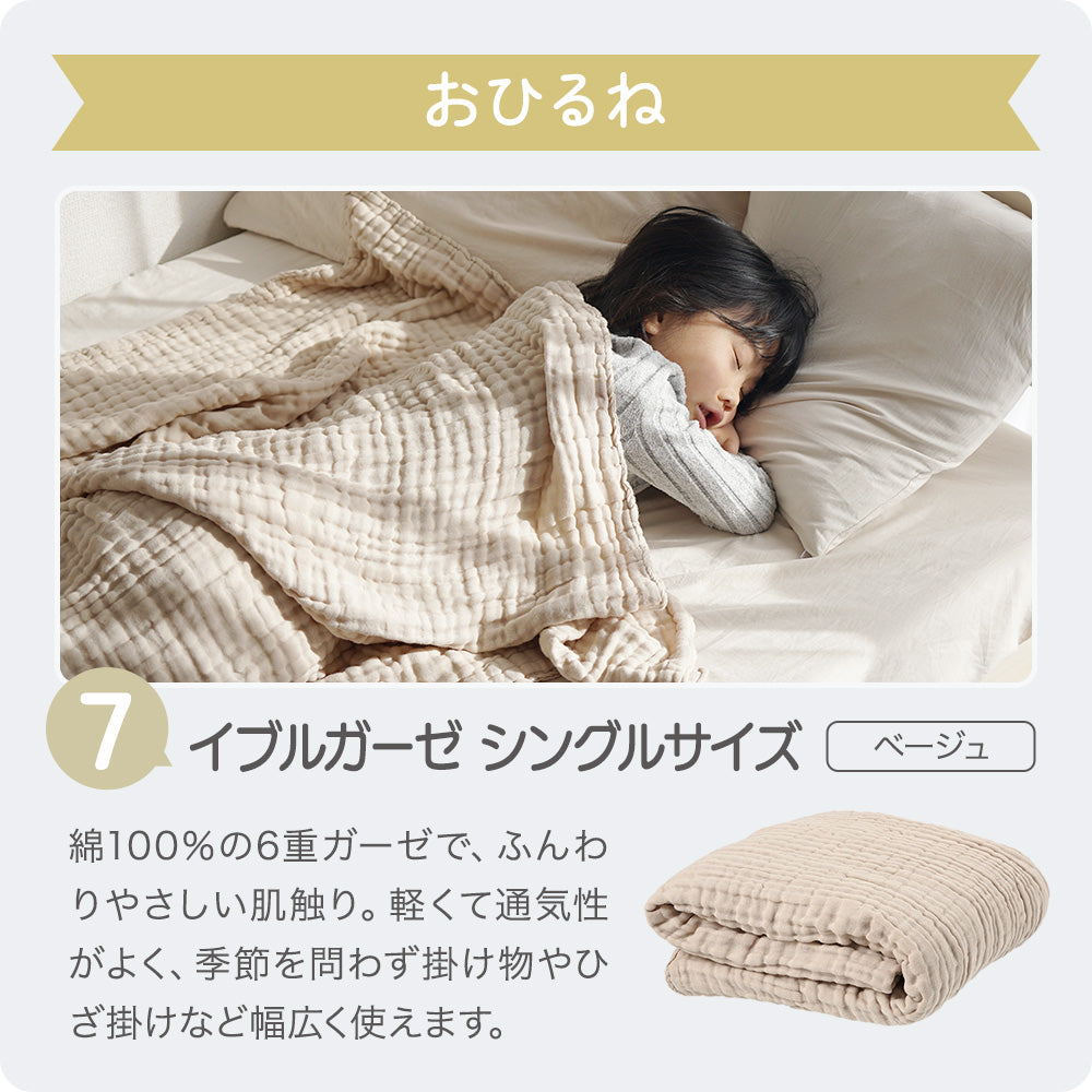 おでかけデビューセット 06