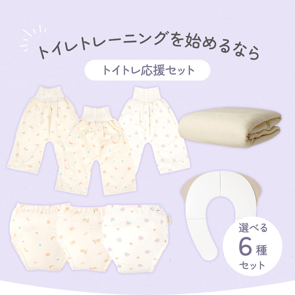 トイトレ応援セット 01