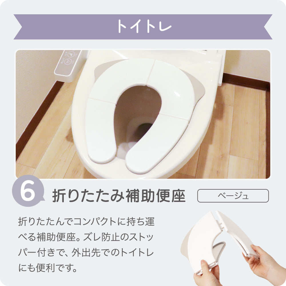 トイトレ応援セット 05
