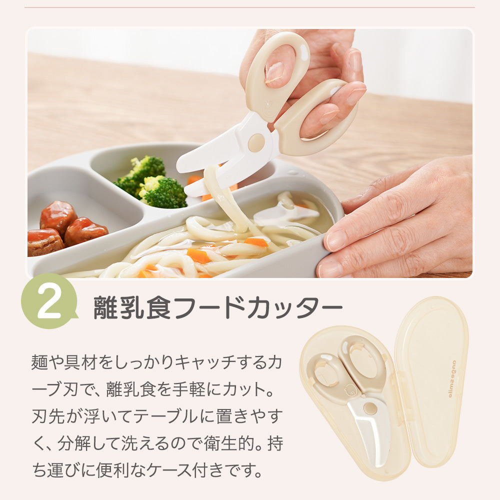 離乳食デビューセット 04