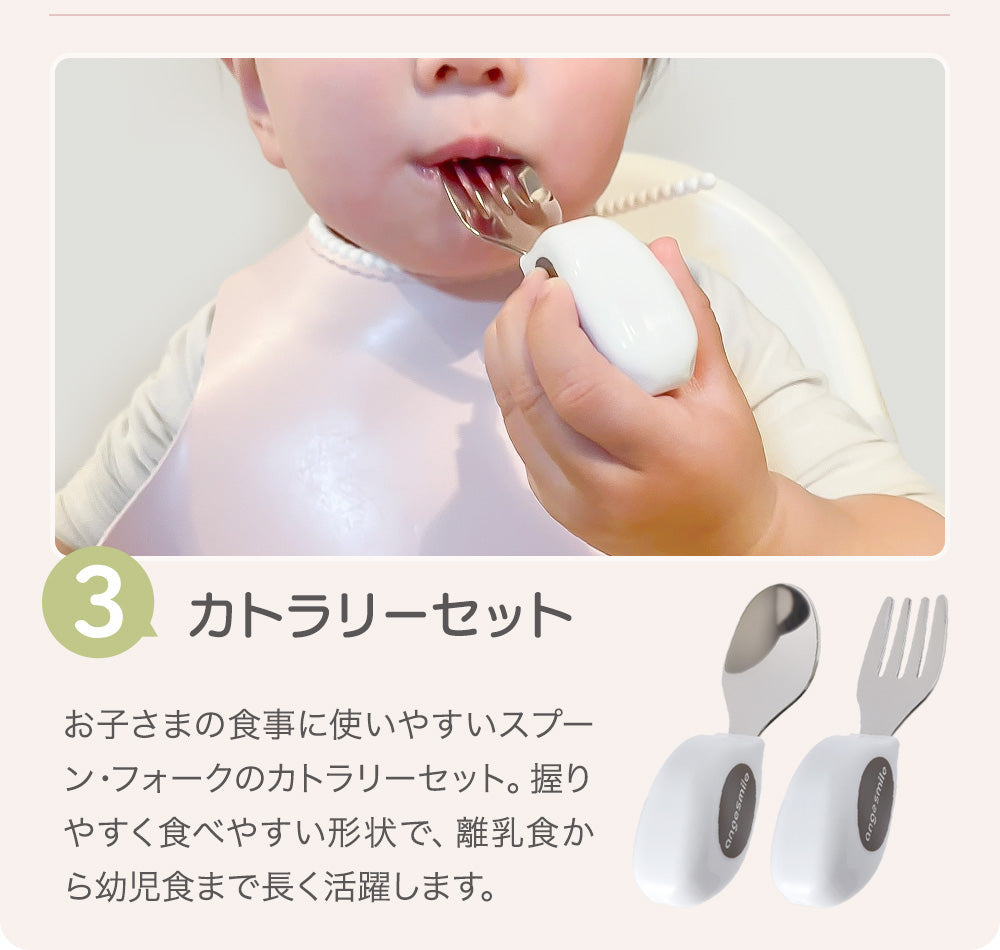 離乳食デビューセット 05