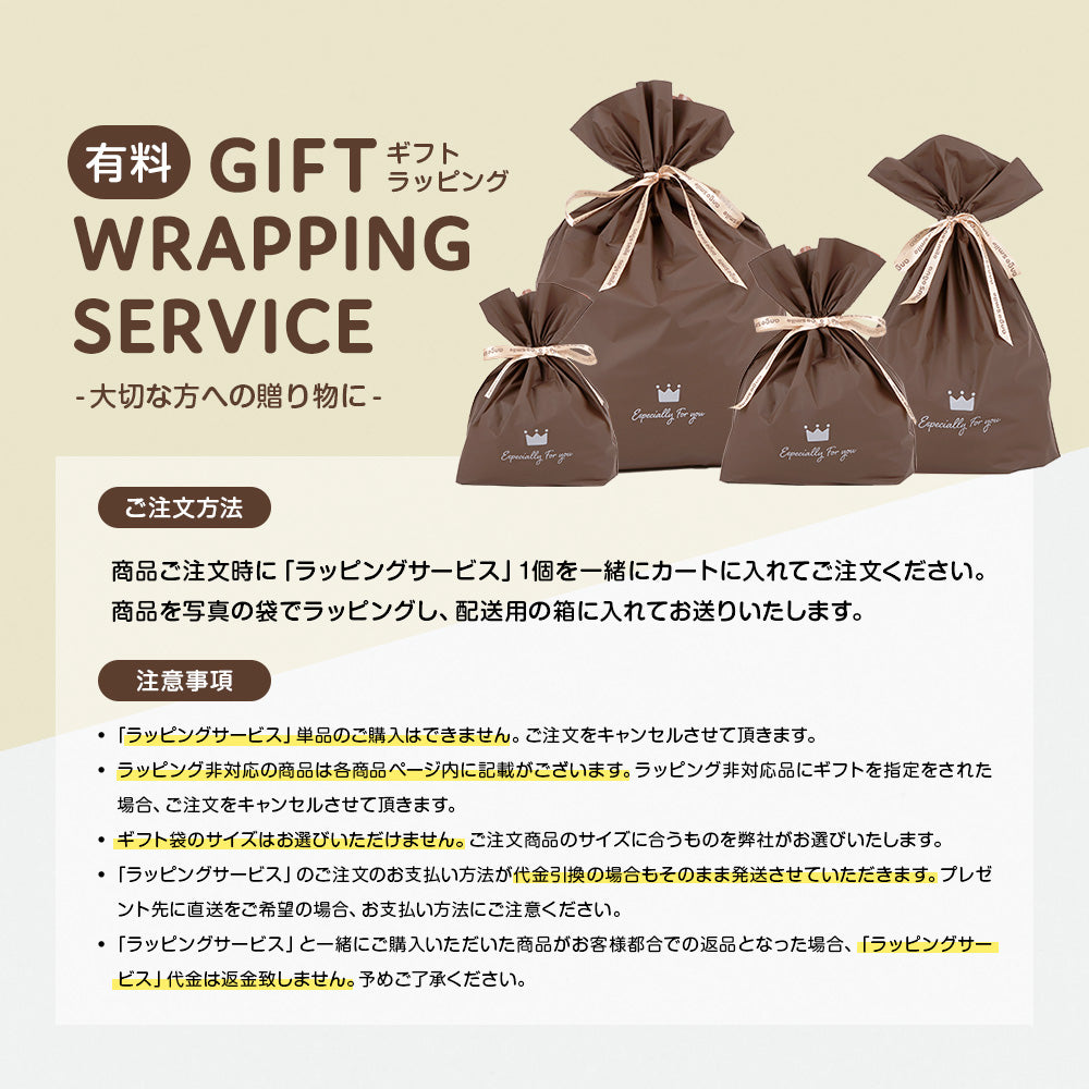 ラッピングサービス – ちゃいなび Online Shop