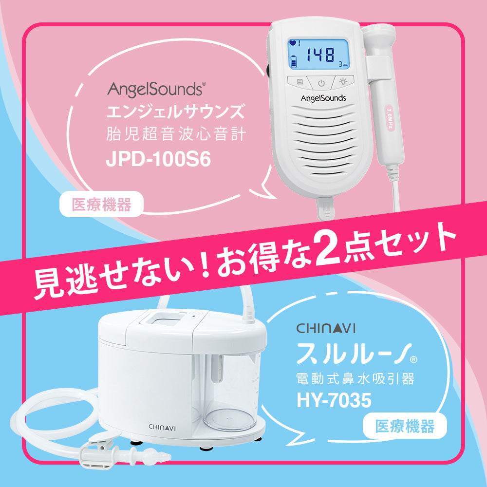 エンジェルサウンズ JPD-100S6＋電動式鼻水吸引器 スルルーノ セット