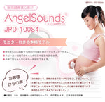 胎児超音波心音計 エンジェルサウンズ JPD100S4+うるおいヘルパーミルク (5mL×10包) ポーチ付きセット