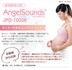 胎児超音波心音計 エンジェルサウンズ JPD-100S6+超音波ジェル+うるおいヘルパーミルク (5mL×10包) ポーチ付き セット