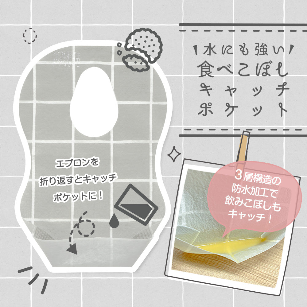 ベビー おでかけ紙エプロン 12枚×10セット(120枚入) 業務用 まとめ買い