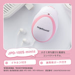 エンジェルサウンズ JPD-100Smini＋電動式鼻水吸引器 スルルーノ セット